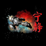 Leaf on the Wind Firefly Serenity T-Shirt
